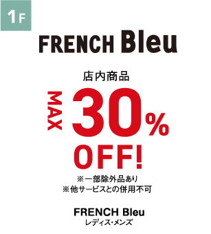 FRENCH Blue